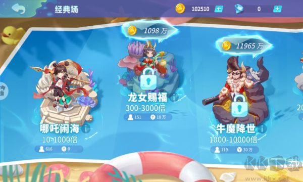捕魚大作戰(zhàn)狂暴版無(wú)限磚石金幣