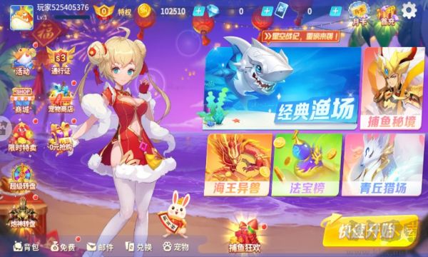 捕魚大作戰(zhàn)狂暴版無(wú)限磚石金幣