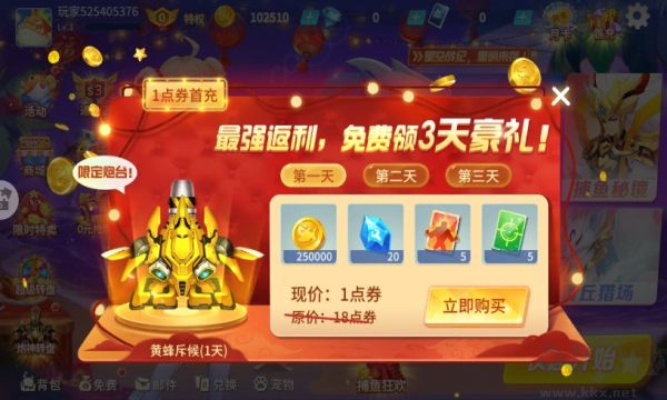 捕魚大作戰(zhàn)狂暴版無(wú)限磚石金幣