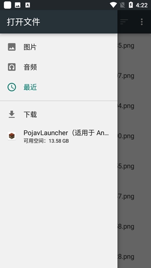 hmcl-pe Java17(我的世界啟動插件)