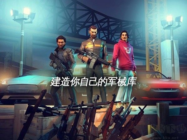 2023孤膽車神新奧爾良安卓版