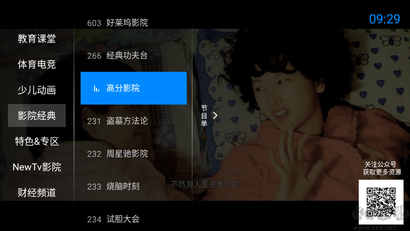 神鳥電視APP-電視盒子免費(fèi)版