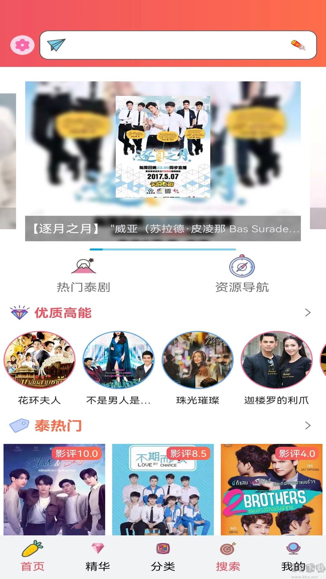 天府泰劇app手機版