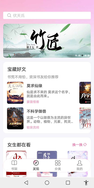毛桃閱讀APP無(wú)廣告純凈版