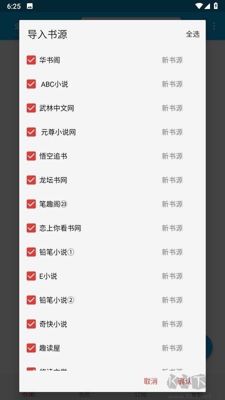 小藍(lán)書小說APP免費(fèi)閱讀