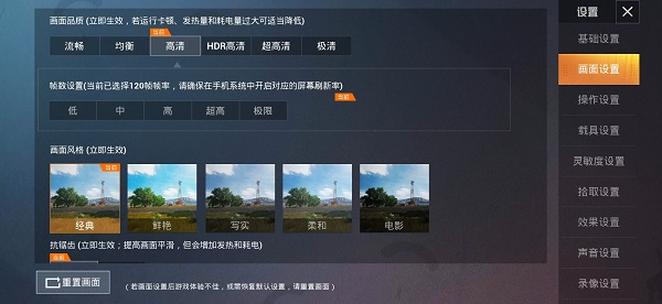 pubgtoolprohd平板版畫質助手