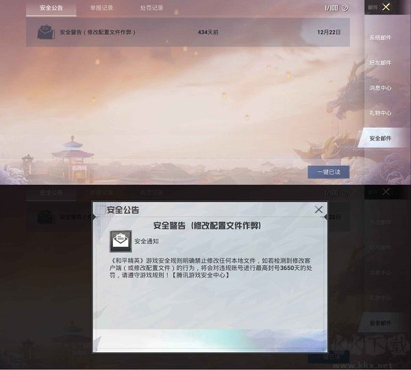 pubgtoolprohd平板版畫質助手