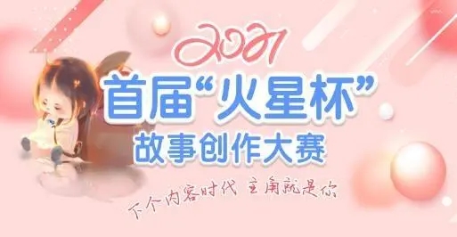 火星女頻APP安卓版