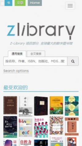ZLibirary電子圖書館APP免費(fèi)版
