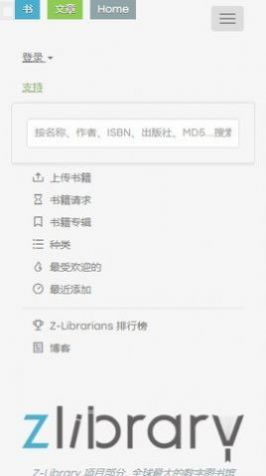 ZLibirary電子圖書館APP免費(fèi)版