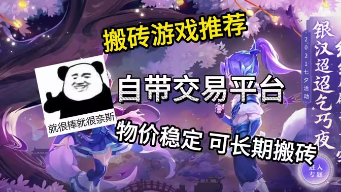 可以當副業的搬磚手游下載-可以當副業的搬磚手游合集