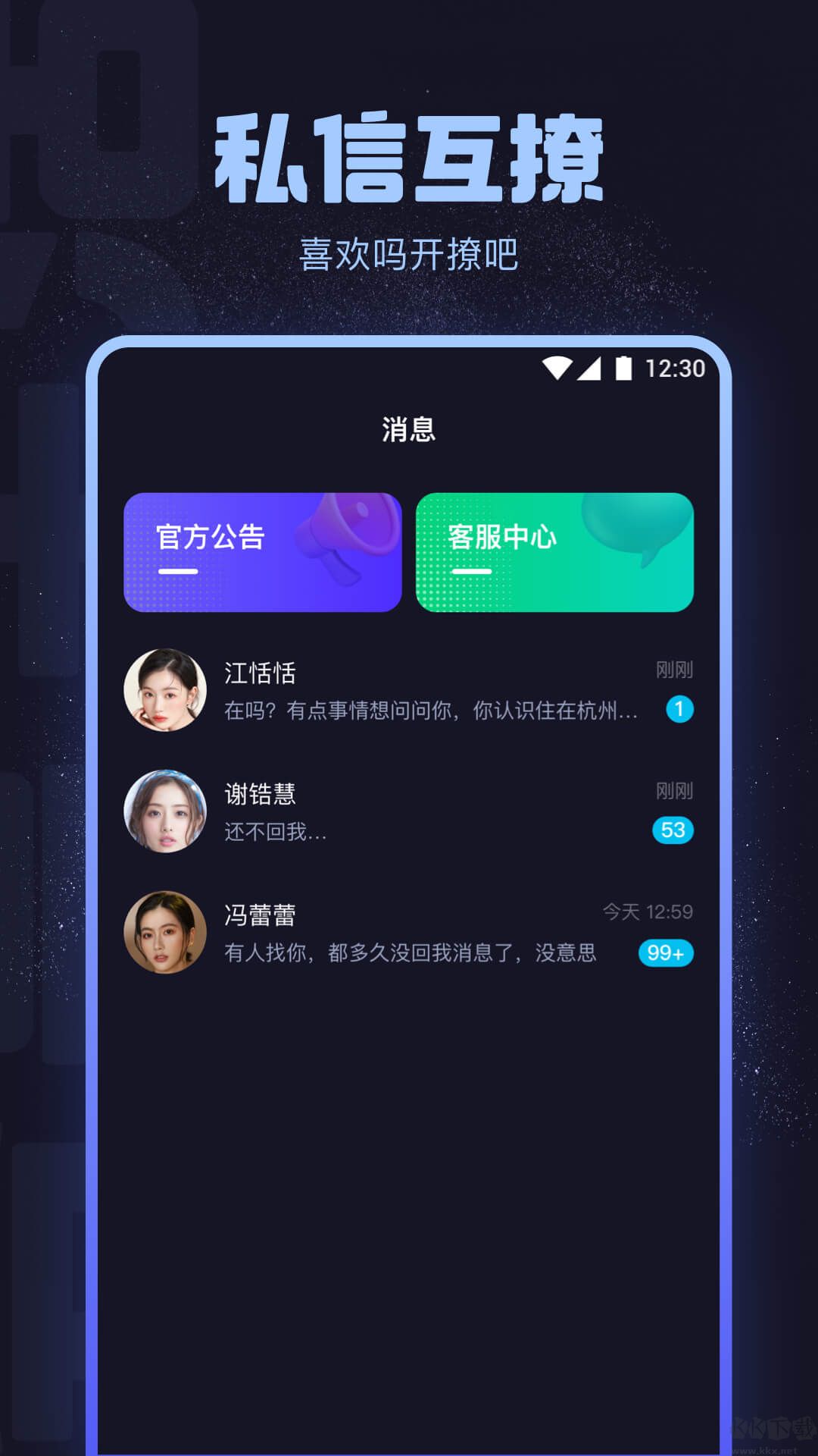 海角社區app最新版