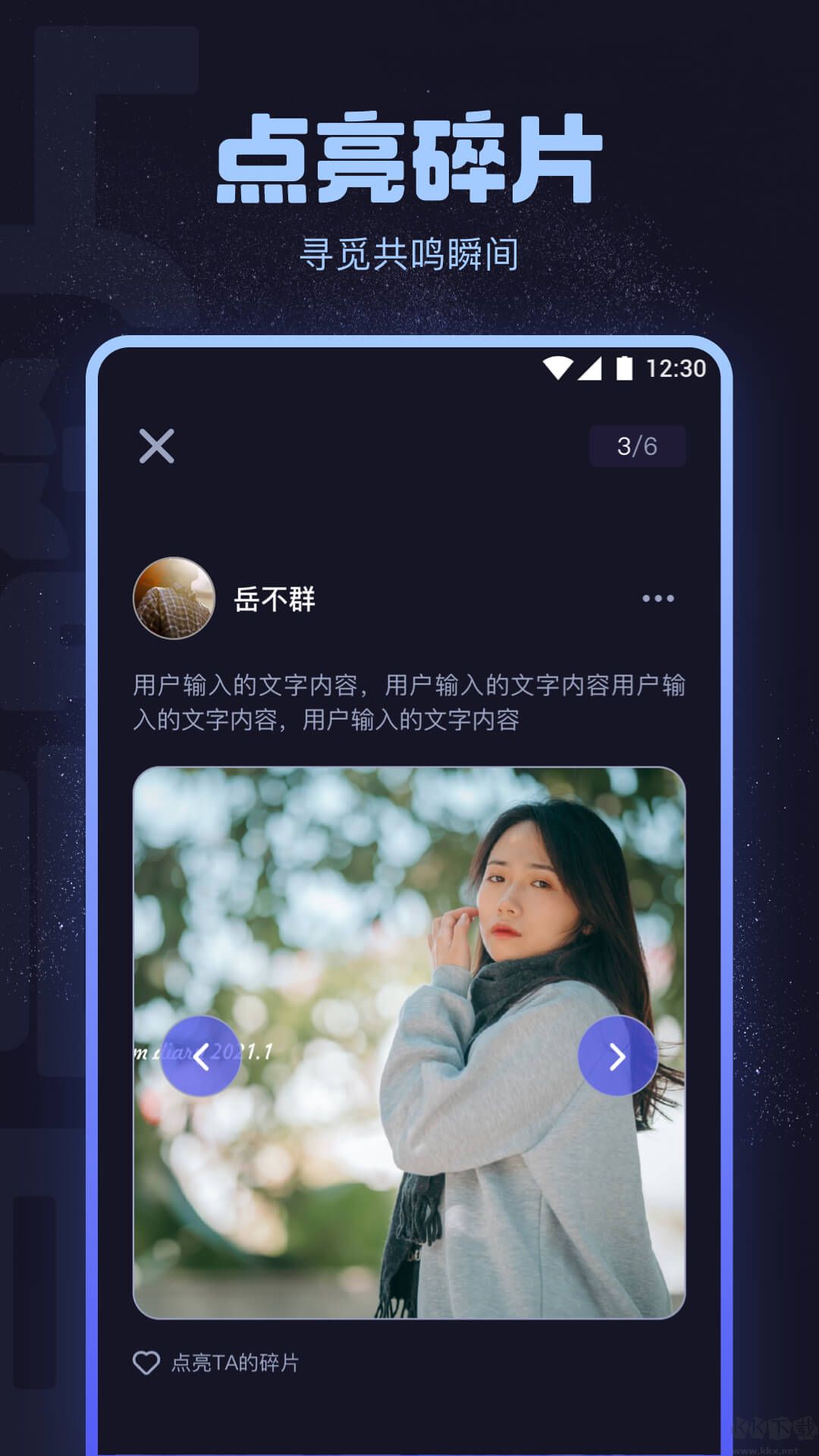海角社區app最新版