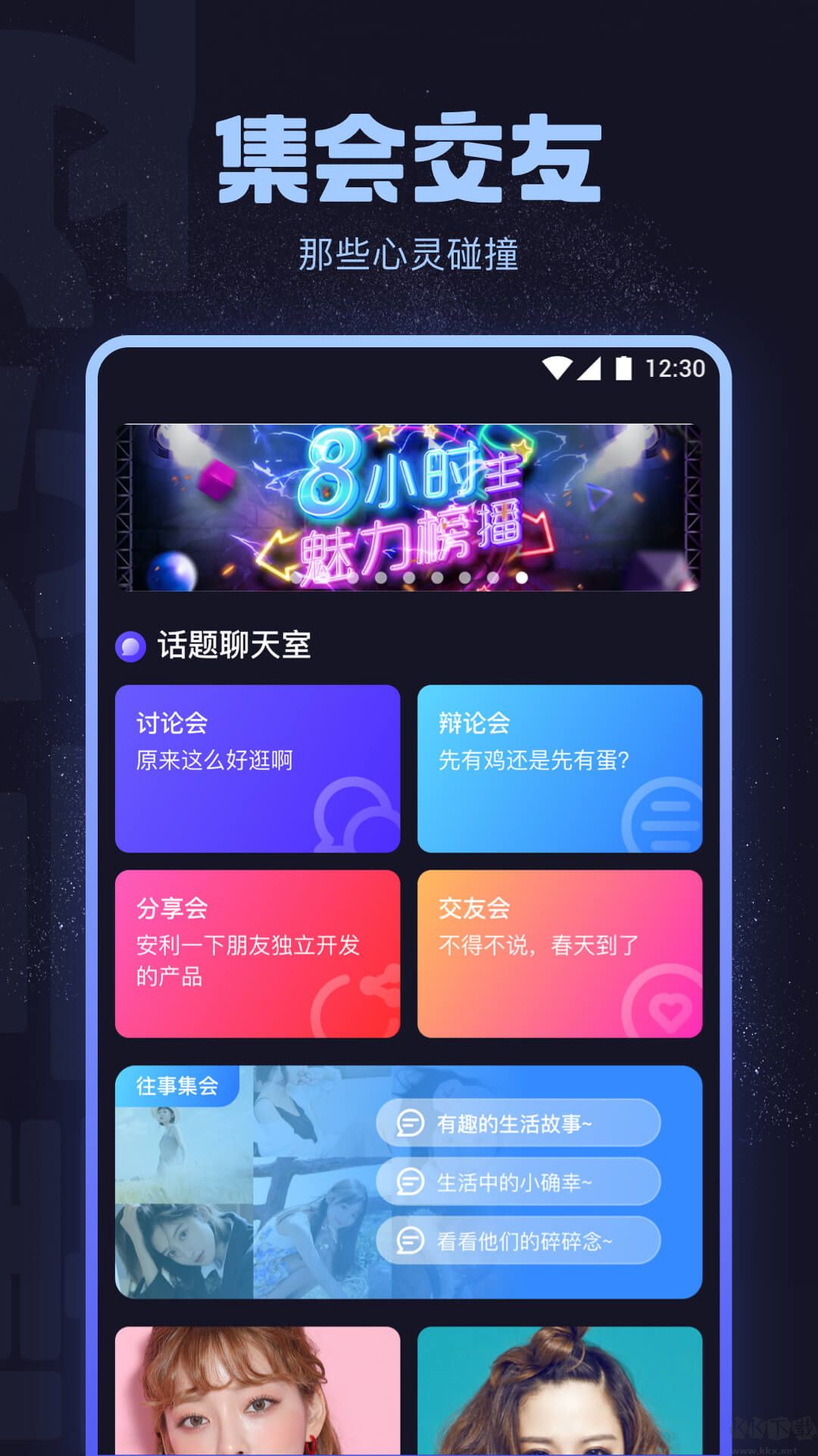 海角社區app最新版