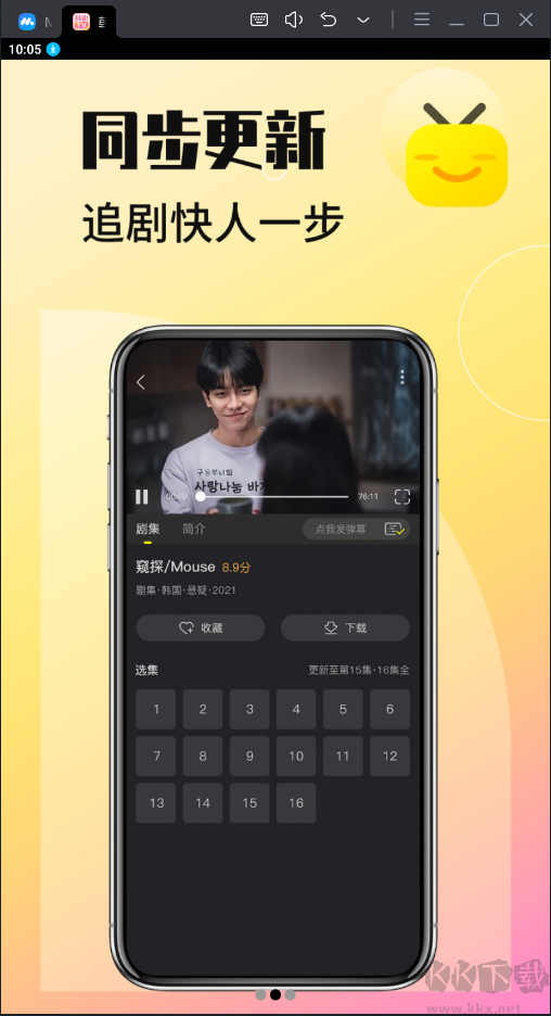 韓劇TV最新免費版