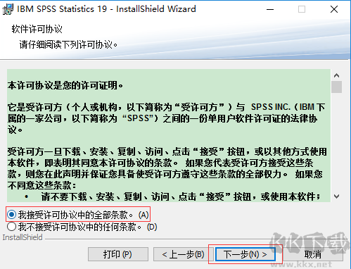 SPSS中文版統計分析工具
