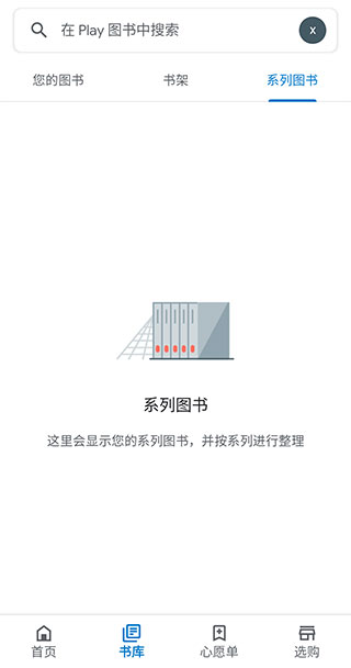 谷歌圖書app免費閱讀