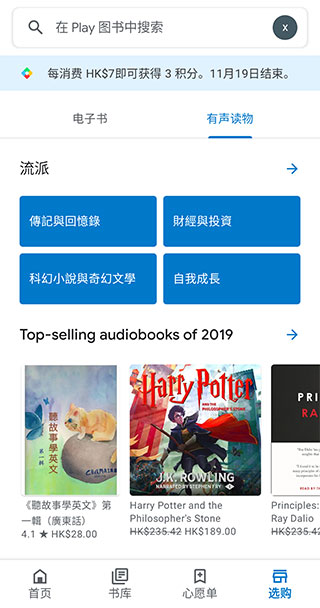 谷歌圖書app免費閱讀