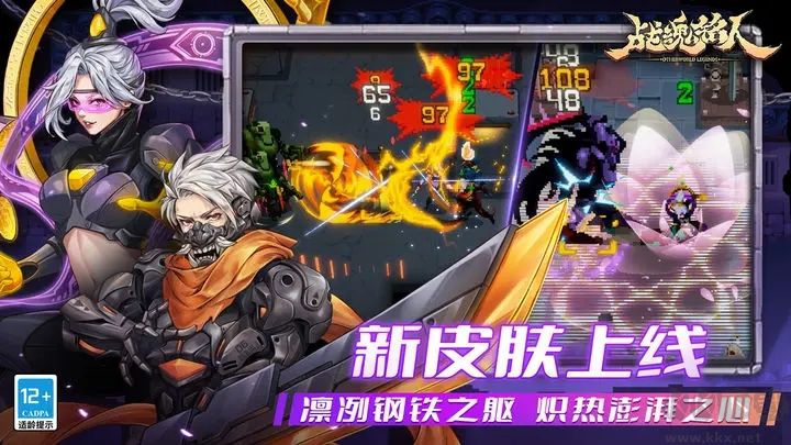 戰魂銘人官網版