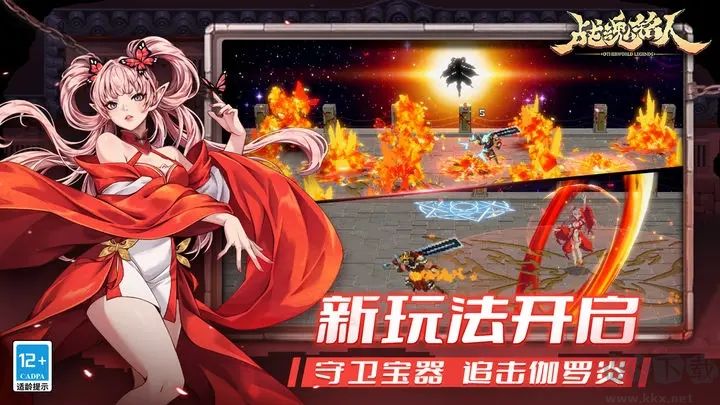 戰魂銘人官網版