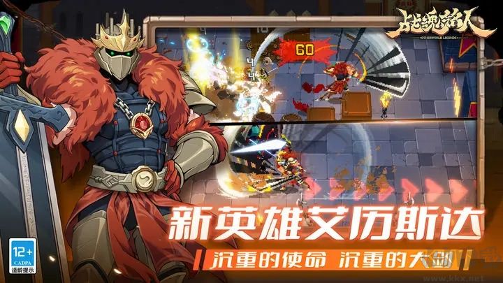 戰魂銘人官網版