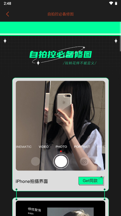 可可修圖解鎖專業版