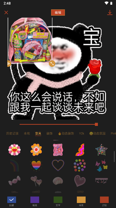 可可修圖解鎖專業版