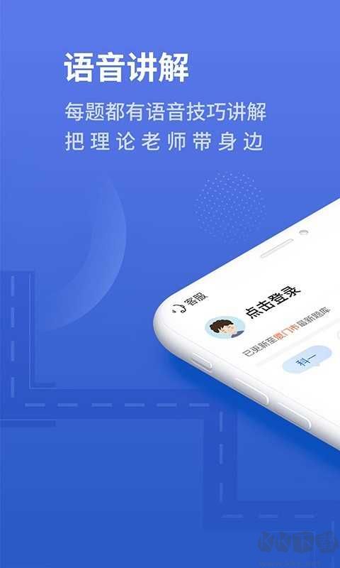 懶人駕考解鎖會(huì)員版