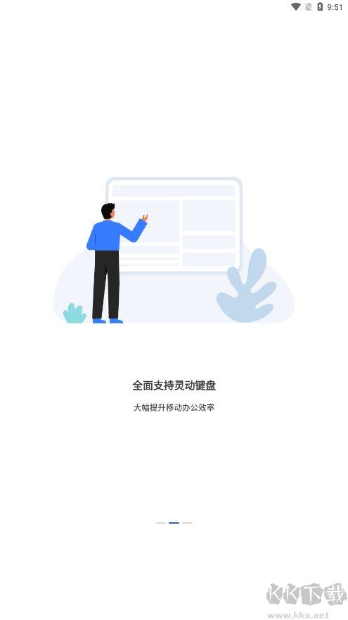 鯨鯪Office免費辦公