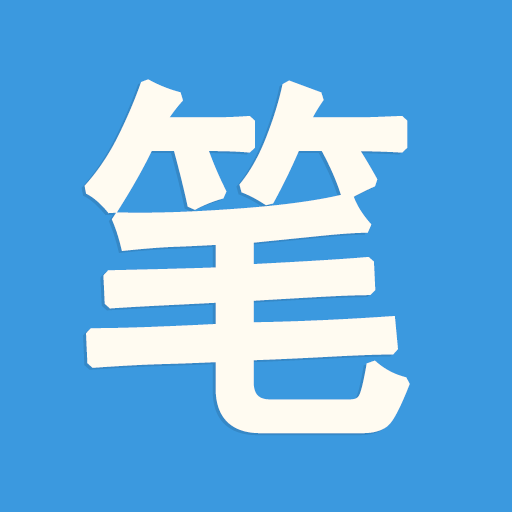 筆趣閣APP破解版免廣告 v2021.09.28