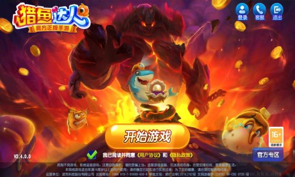 黃金彈頭捕魚達(dá)人最新版