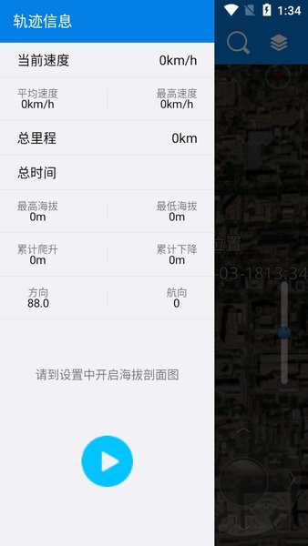 中科圖新app實(shí)時(shí)衛(wèi)星地圖