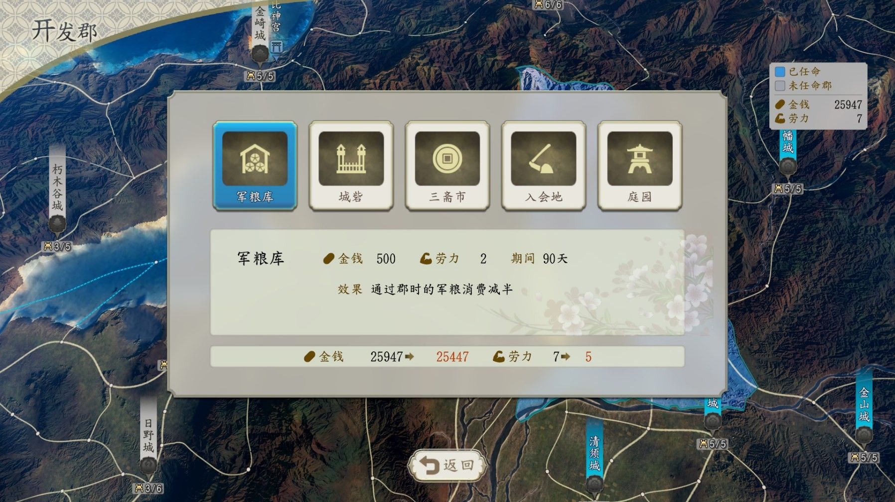 信長之野望16新生（帶修改器）