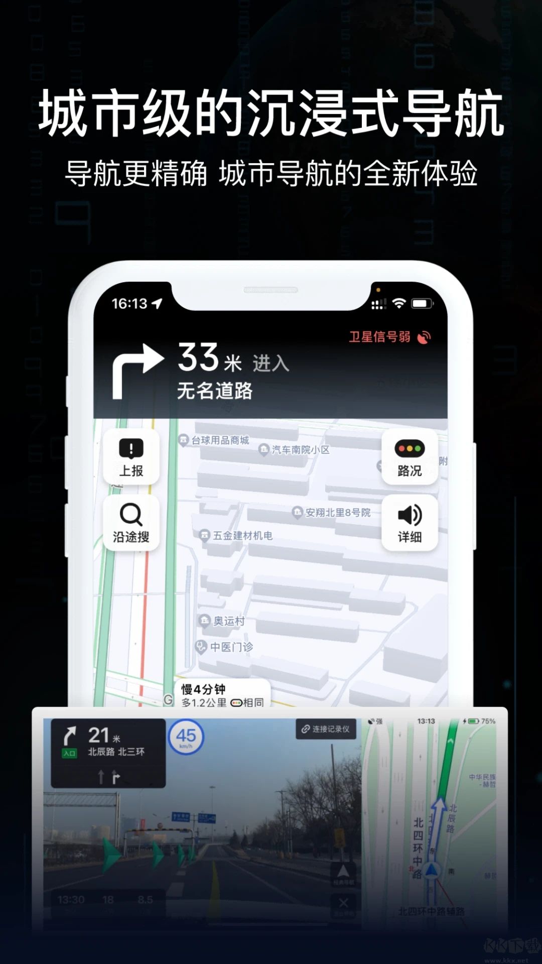 AR實景導航官方版最新