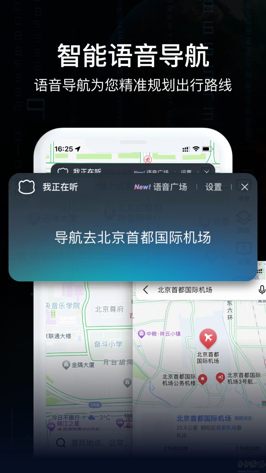 AR實景導航官方版最新