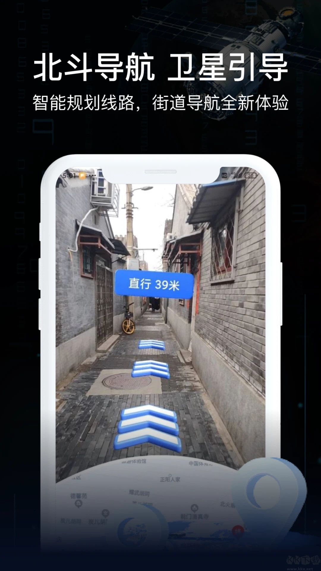 AR實景導航官方版最新