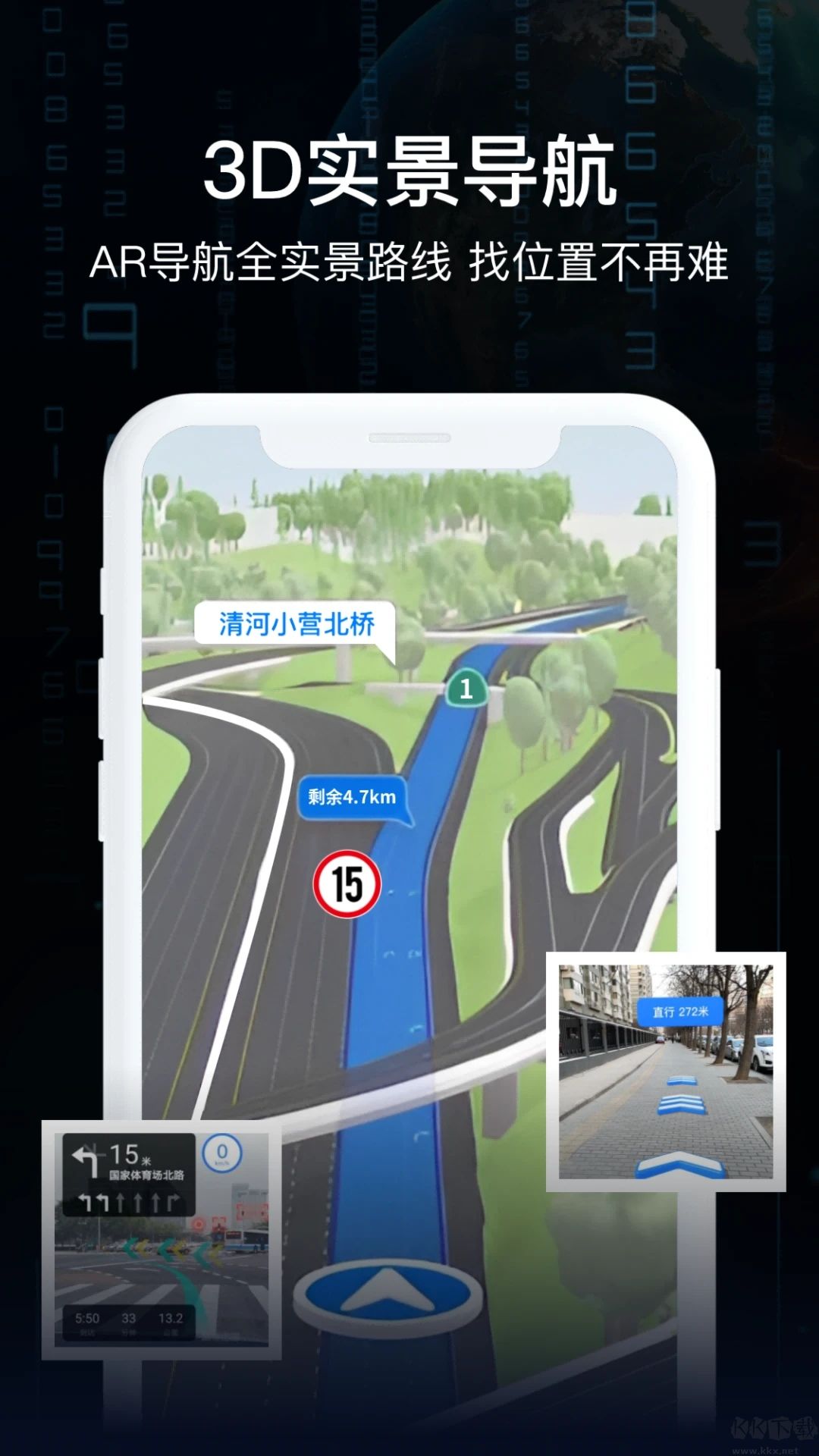 AR實景導航官方版最新