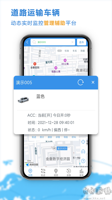 云查車app(車輛信息)官方版最新免費