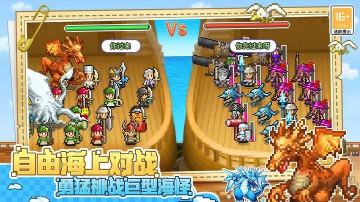 大航海探險物語最新版