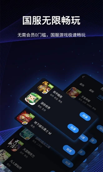 海豚加速器永久免費(fèi)