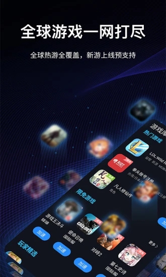 海豚加速器永久免費(fèi)