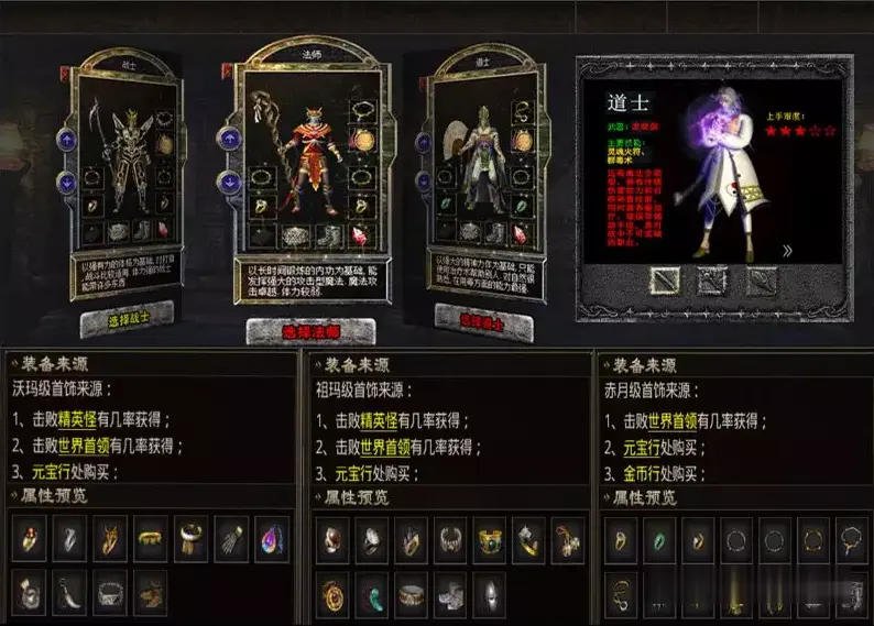 復古類傳奇手游下載-復古類傳奇手游合集
