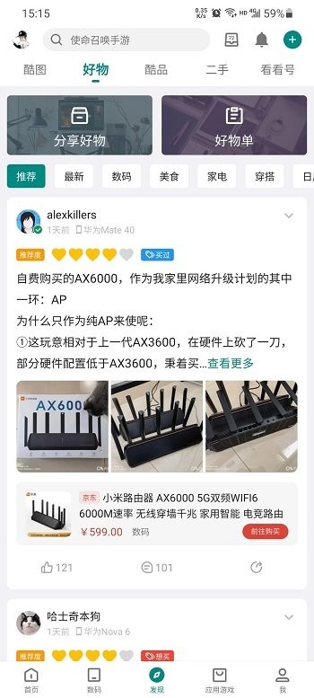 酷安2023集成去廣告精簡版