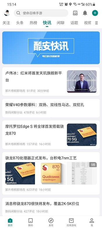 酷安2023集成去廣告精簡版