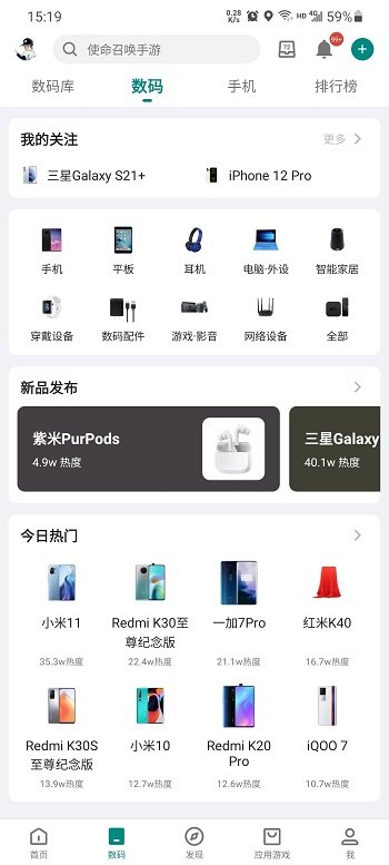 酷安2023集成去廣告精簡版