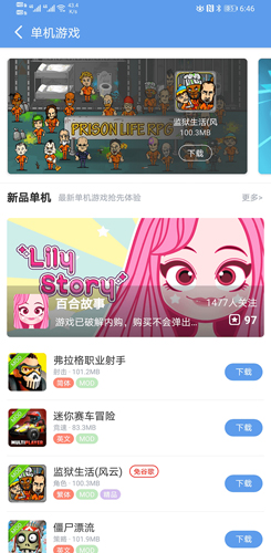 愛吾游戲?qū)毢衋pp官方最新版