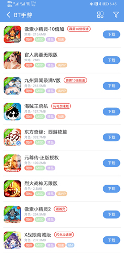 愛吾游戲?qū)毢衋pp官方最新版