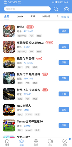 愛吾游戲?qū)毢衋pp官方最新版