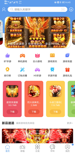 愛吾游戲?qū)毢衋pp官方最新版