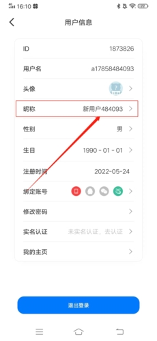 愛吾游戲?qū)毢性趺锤拿?